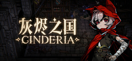 灰烬之国/Cinderia