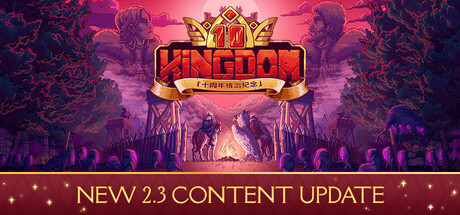 王国：两位君主/Kingdom Two Crowns